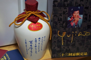 石原裕次郎さん二十三回忌 限定芋焼酎『一刻者』いただきました