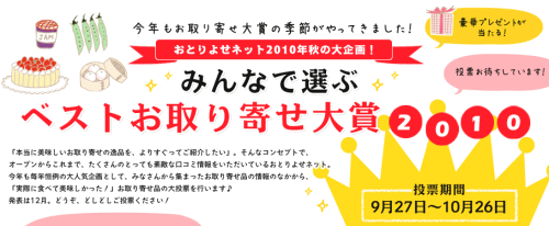 みんなで選ぶベストお取り寄せ大賞2010 挽きぐるみそば